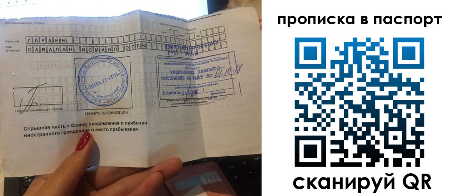 прописка в Болхове