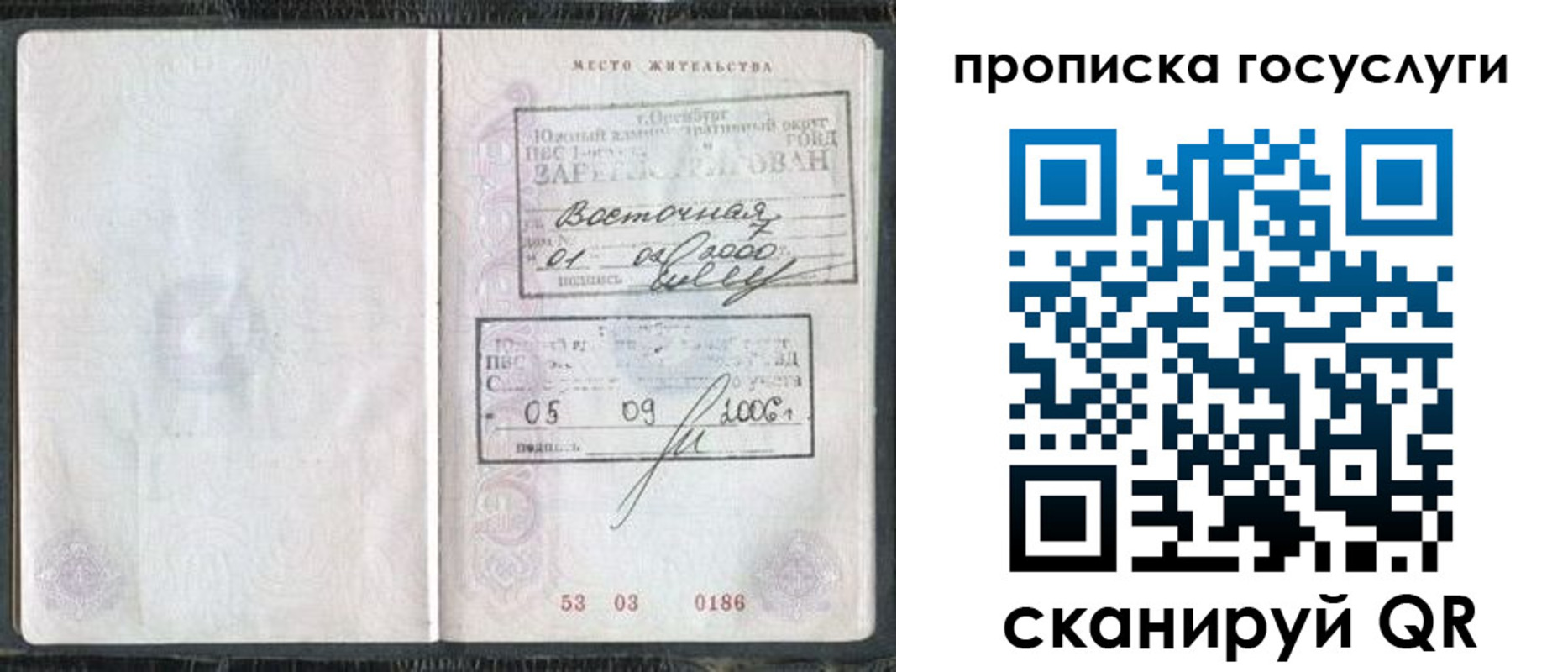 регистрация для школы в Болхове