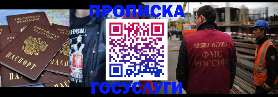 прописка от собственника в Болхове