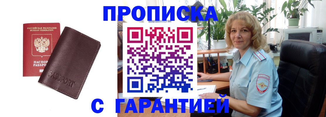 пропишу в квартире в Болхове