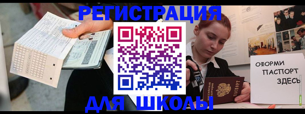 временная регистрация для всех в Болхове