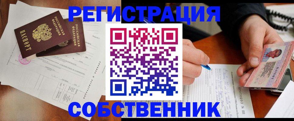 временная регистрация в Болхове