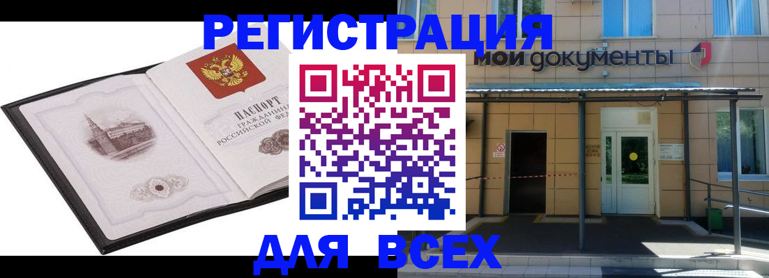 временная регистрация для школы в Болхове