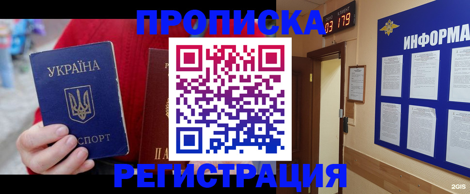 регистрация в Болхове