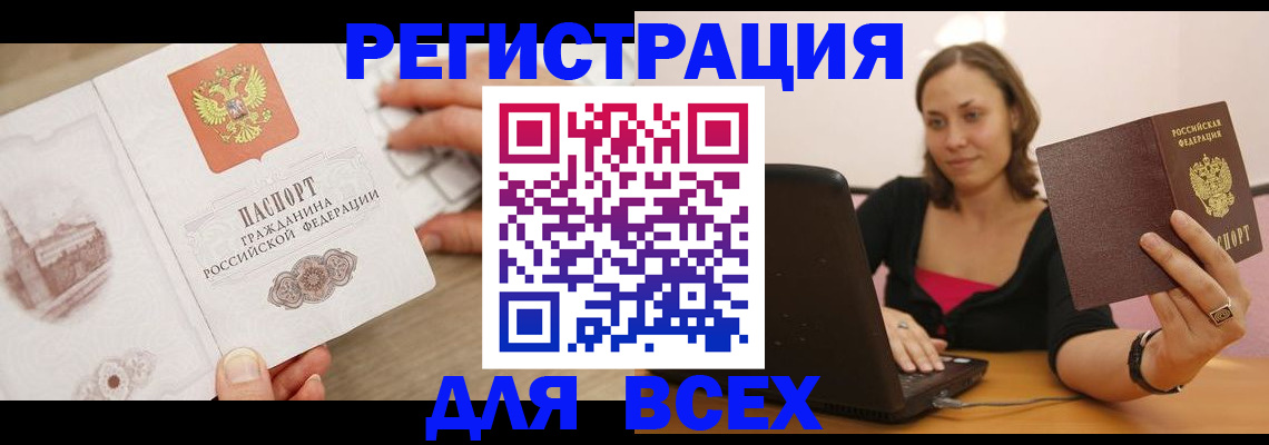 временная регистрация собственник в Болхове