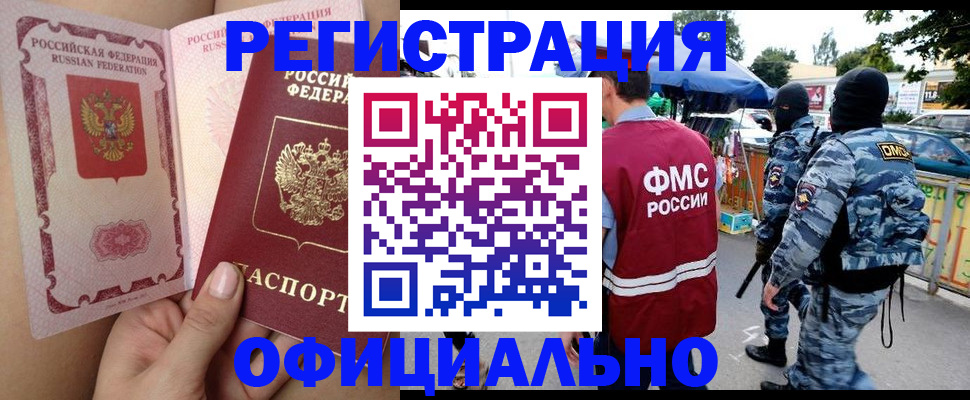 временная регистрация для школы в Болхове